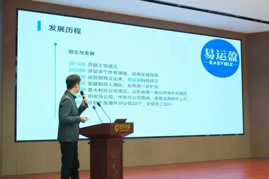 鲁南军创优品跨境电商对接会