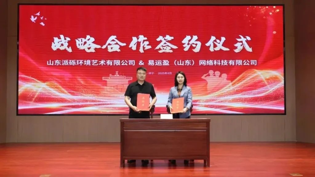 鲁南军创优品跨境电商对接会