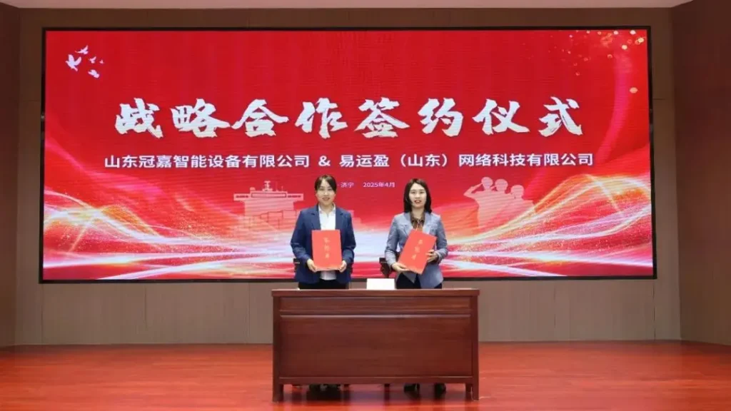 鲁南军创优品跨境电商对接会