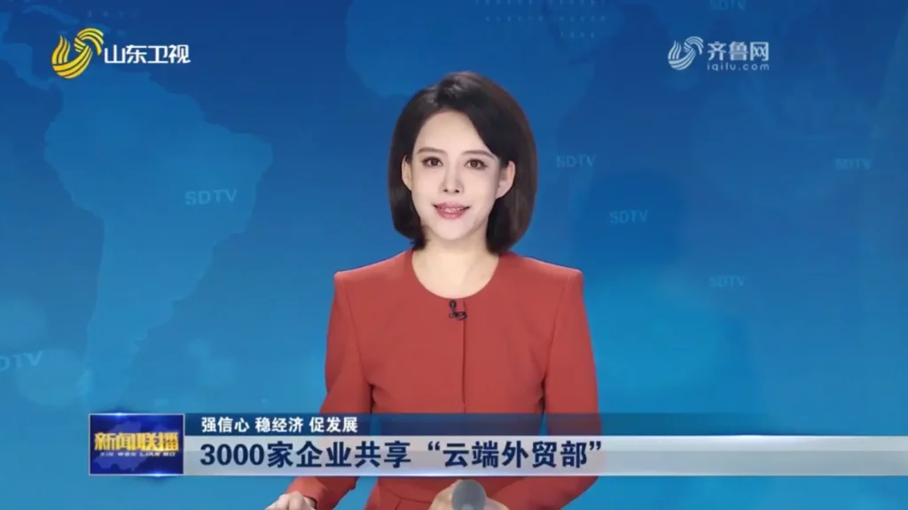 云端外贸部