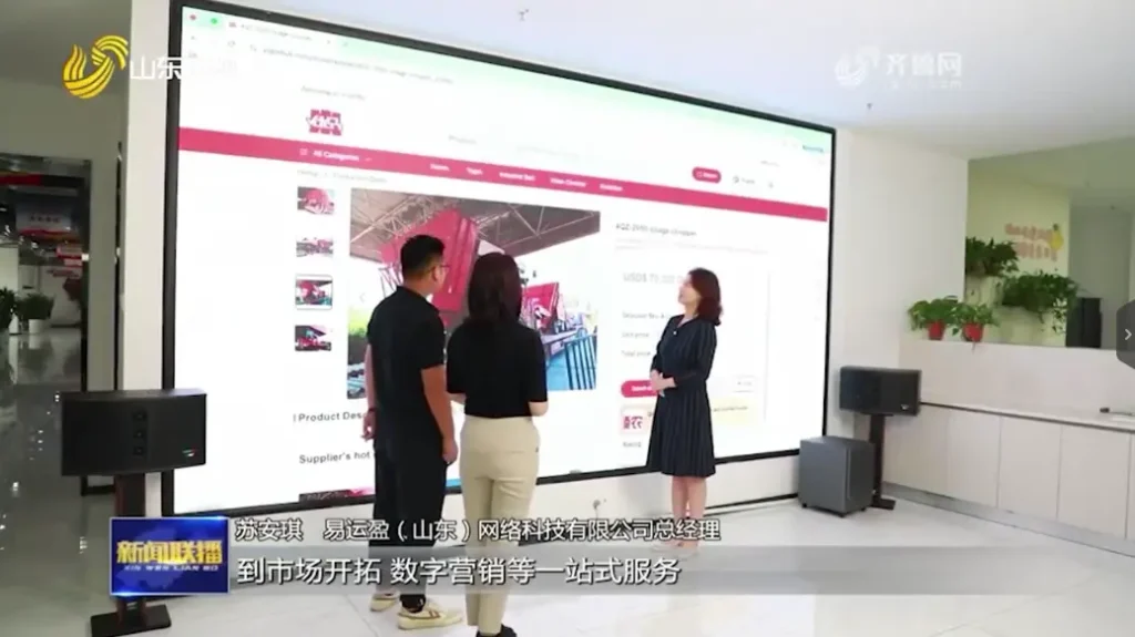 山东新闻