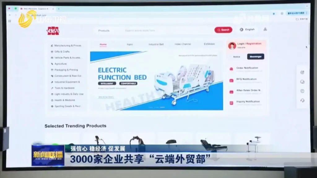 云端外贸部