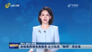 兰华易运盈