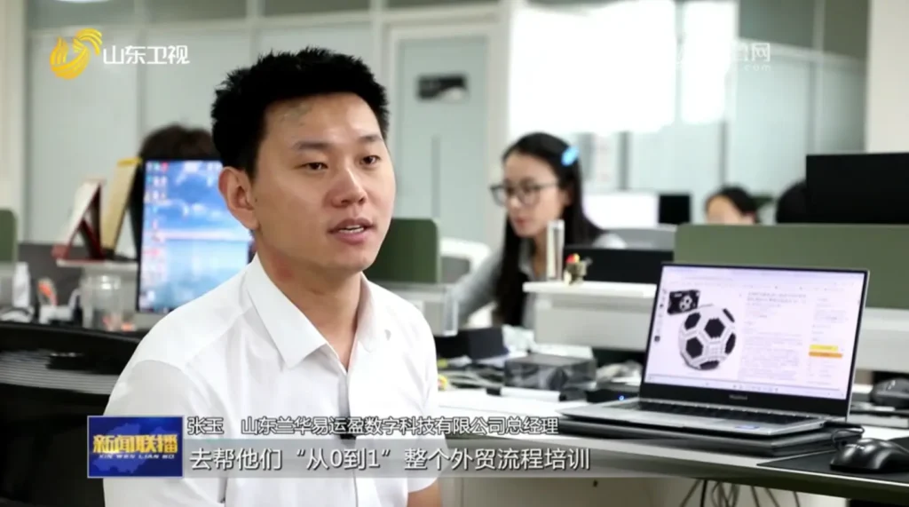 兰华易运盈