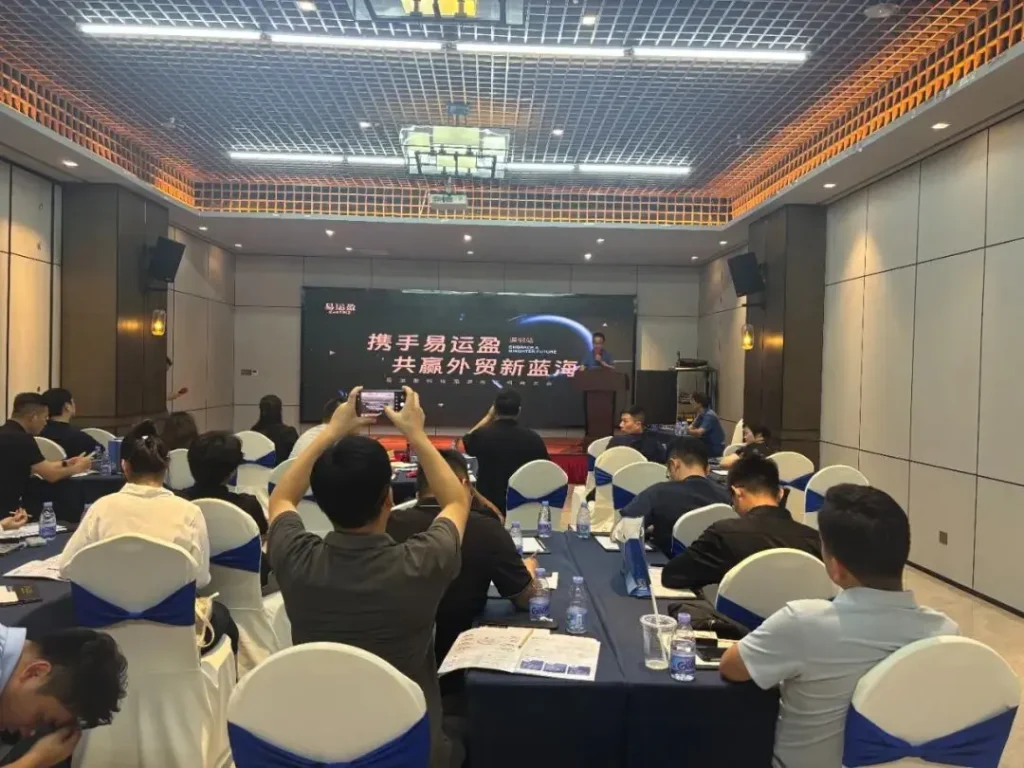 深圳招商会