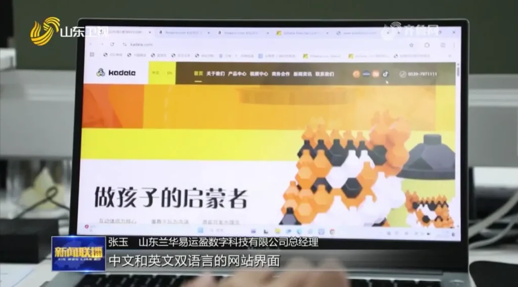 兰华易运盈